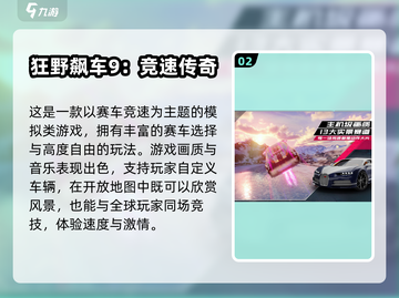 🎮2025必玩赛车游戏推荐！🔥超燃驾驶体验来袭！🏎🔥截图3