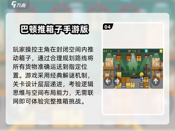 🔥2025必玩单机神作TOP10💥截图5