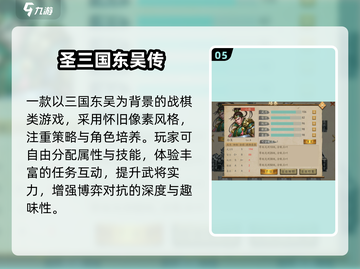 🔥8090经典战棋游戏大回顾！🎮怀旧必玩榜单2025💥截图6