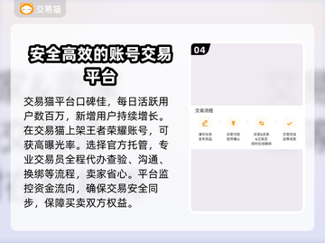 王者荣耀卖号平台推荐，安全靠谱🔥游戏代练截图5