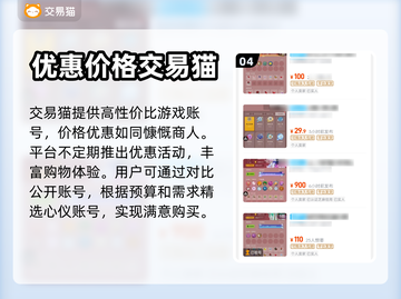 狼人杀账号交易📖哪个平台好用？🔥截图5