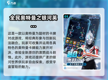 🔥2024必玩机动奥特曼手游推荐🎉截图6