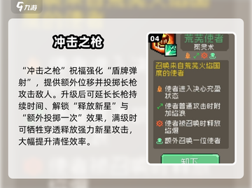 《元气骑士前传》爆肝攻略🔥选对祝福赢在起跑线💥截图5