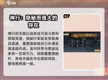 三国谋定天下🔥开局必选职业曝光！开荒神器在这里👇截图3