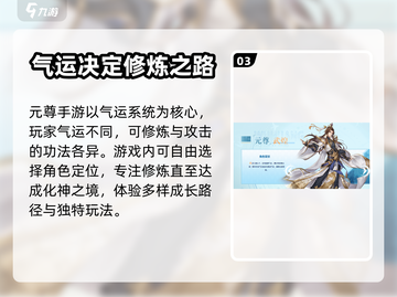元尊手游🔥上线时间曝光！公测倒计时💥截图4