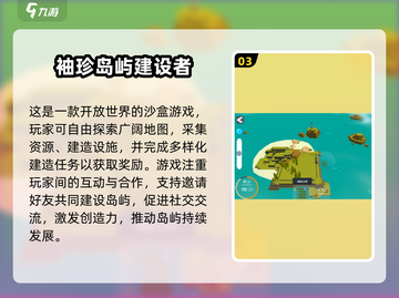 2025必玩！欢乐小镇建造游戏🔥模拟经营大合集🎉截图4