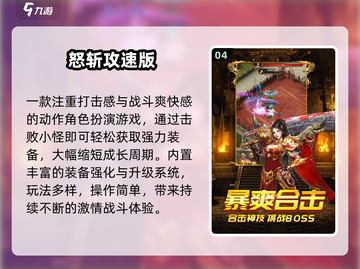 🔥2025最炸裂魔改游戏TOP榜💥截图5