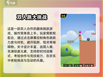 🔥2024双人手游TOP榜新鲜出炉！🎮情侣必玩合集，速来Pick！截图5