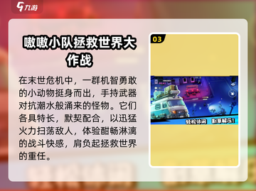 🔥零经验必玩！2025爆款免费手游💥截图4
