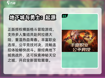 🔥2024超燃格斗手游TOP榜💥截图6