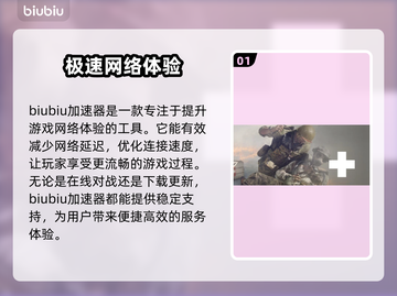 战地5卡顿🔥用这个加速器轻松解决❌截图2