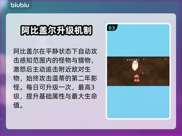 饥荒阿比盖尔真身曝光！👻截图4