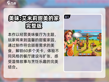 2025必玩艾米丽手游🔥超全下载清单来袭！💥截图2