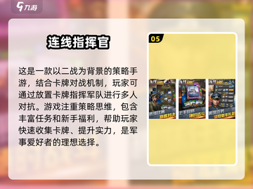 🔥二战游戏迷必看！2025经典联机游戏排行榜✨截图6
