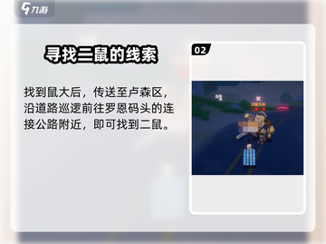 幻塔💥四鼠兄弟位置大揭秘！📍速来打卡截图3