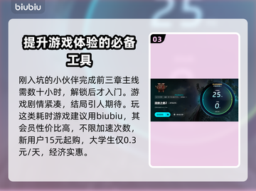 流放之路2卡顿闪退？这款加速器让你畅爽游戏🔥🎮截图4