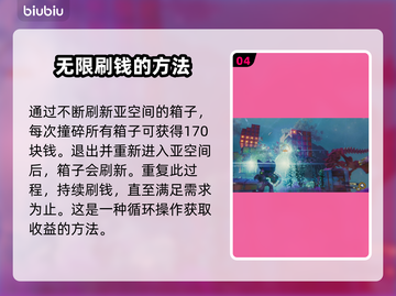 瑞奇与叮当时空跳转：快速刷钱攻略🔥💰截图5