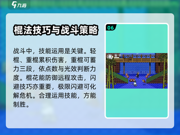 黑神话悟空像素版🔥玩法技巧大揭秘！截图7
