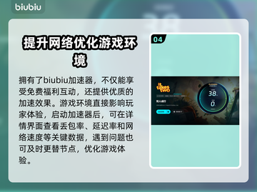 双人成行🔥加速器选这款❌链接分享👇截图5