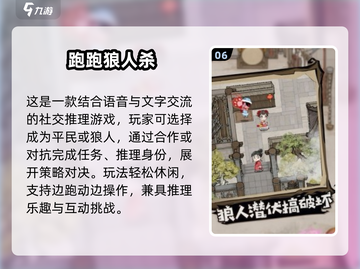 🔥2025必玩内鬼游戏合集💥超刺激推理对决！🕵‍♂截图7
