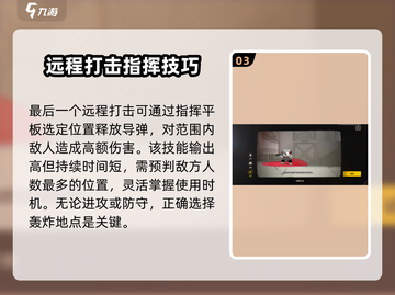 王牌战士：井川樱技能大曝光，超强效果让你🔥！截图4