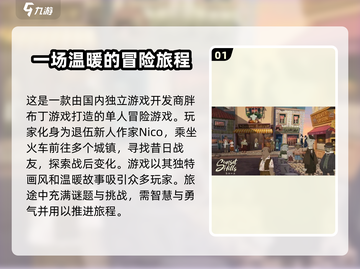 落日山丘🔥单人双人都能玩！快来体验🎉截图2