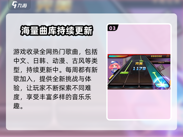 节奏大师回归！🎉游戏下载链接终于曝光！截图4