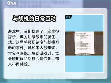 胡桃日记🔥超有趣模拟经营游戏🎉截图2