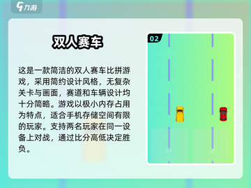 💥2024必玩！双人赛车游戏合集🔥截图3