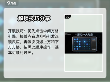 星球重启🔥磁能锁解锁攻略来了！快看👇截图3