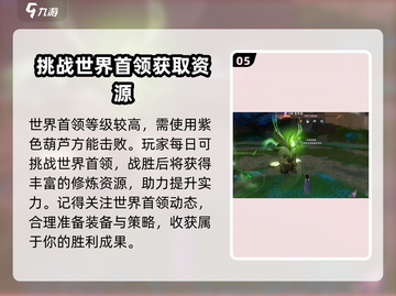 仙剑世界万灵福地🔥超全玩法攻略来啦！截图6