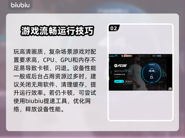 🎮FC26卡顿？一招解决超丝滑！截图3