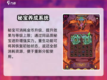 🔥葫芦娃大作战秘宝速拿！💎截图4