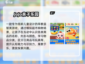 亲子游戏TOP5🔥2025超火推荐截图2