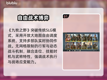 九牧之野零氪逆袭🔥平民必看攻略截图2