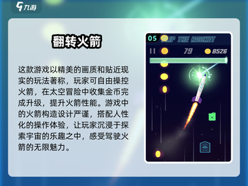 🔥2025必玩3D防空导弹游戏推荐🎮截图6