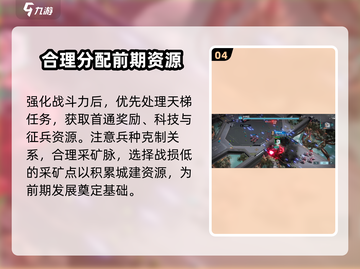 群星纪元🔥新手必看！开荒玩法全揭秘✨截图5