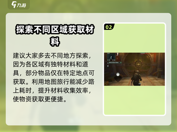 代号56🔥快速旅行玩法全流程解析🎮截图3