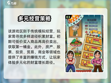 土豪养成记手游💥玩法规则超简单，轻松上手Earn💰截图4