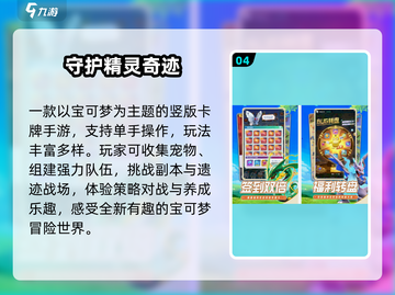 🔥2025最火宝可梦3D手游TOP5💥截图5