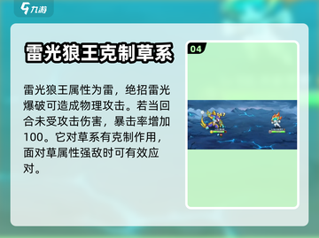 西普大陆手游🔥雷光狼王超详细解析来啦！截图5