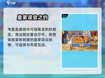 洛克王国手游NPC全揭秘💥隐藏角色大公开🎮截图7