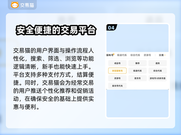游戏账号交易哪家强？🔥专业平台推荐！👇截图5