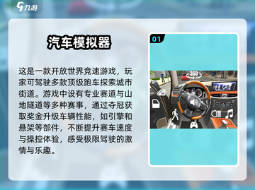 🚗2025最火小轿车驾驶手游推荐，玩了就上瘾！🔥截图2