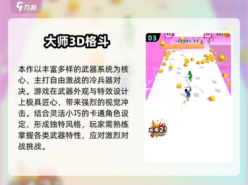 🔥2025武器格斗游戏TOP榜🗡热血PK推荐截图4