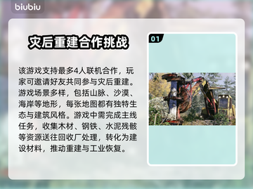 路政工艺下载慢？这些优化软件让你极速下载！🚀🎮截图2