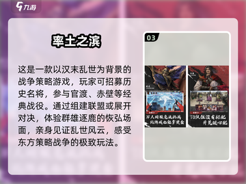 🔥2024最火策略游戏榜单出炉！🎮经典必玩推荐截图4