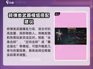 七日世界🔥碎弹玩法全揭秘，生存党必看！截图3