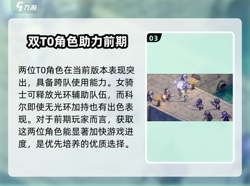 🎮铃兰之剑刷初始太重要了！这些选择决定成败💥截图4