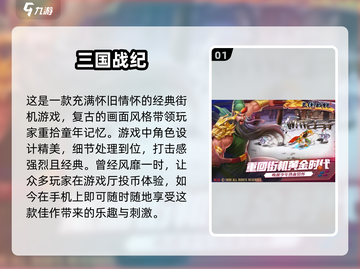 🔥2025超热门街机模拟游戏推荐🎮不容错过的极致体验！截图2